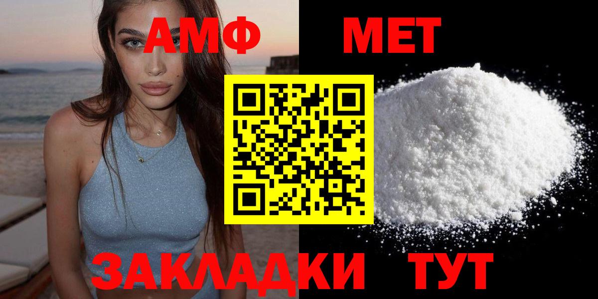 Amphetamine  Амфетамин VHQ  hydra ССЫЛКА  Нижнеудинск  Вход с VPN 