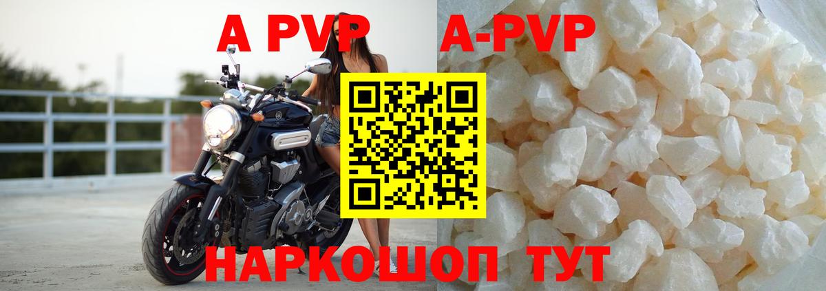 Alpha-PVP кристаллы  A PVP СК КРИС  Alfa_PVP  Вход с VPN  Нижнеудинск 