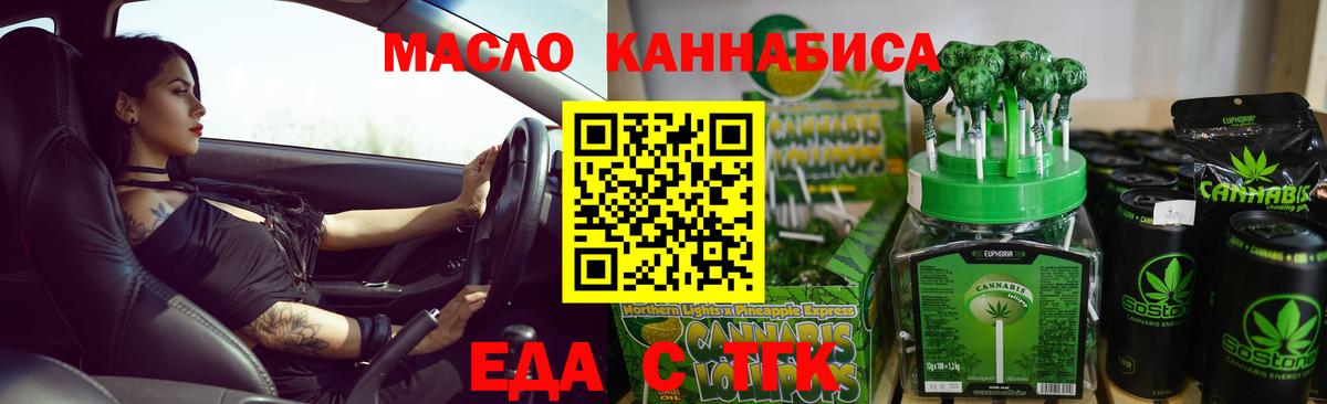 Нижнеудинск  Cannafood конопля  Вход с VPN 