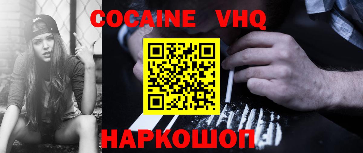 Кокаин Колумбийский Нижнеудинск