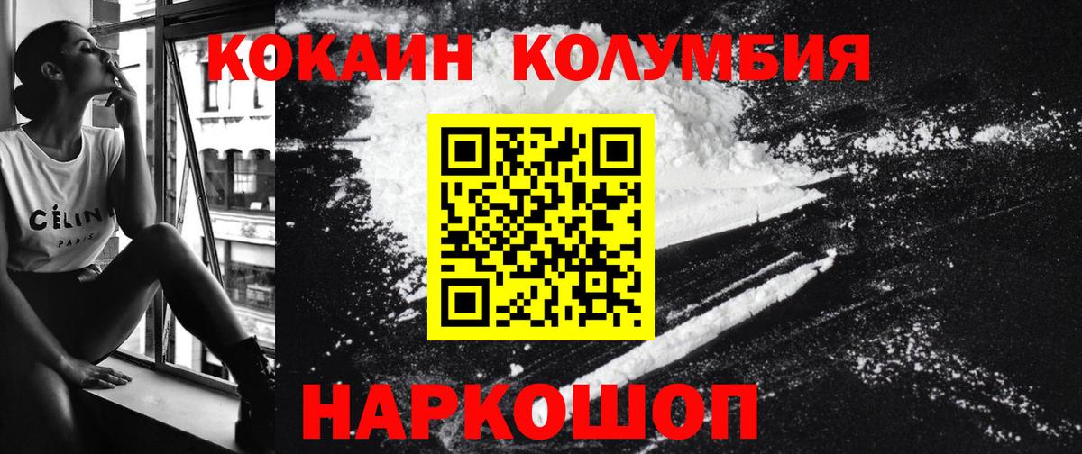 КОКАИН 97%  COCAIN Колумбийский  Нижнеудинск  Вход с VPN 