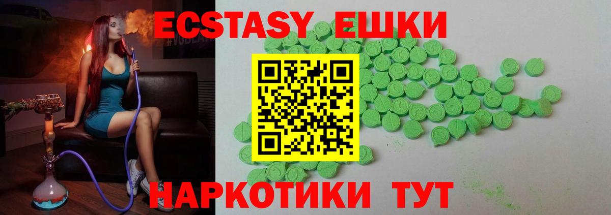 ЭКСТАЗИ  Вход с VPN  Нижнеудинск  где купить   ЭКСТАЗИ Punisher  Ecstasy диски 
