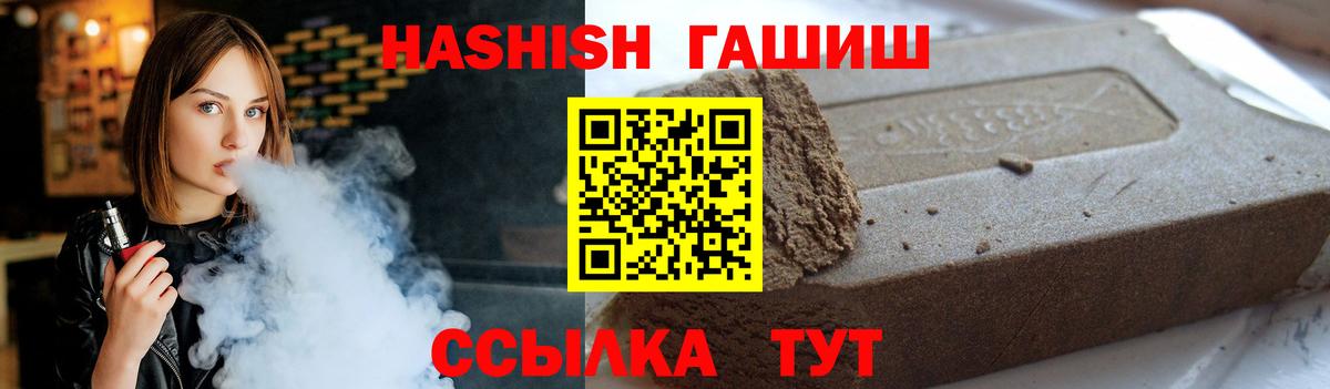 Нижнеудинск  Гашиш хэш  Вход с VPN  ГАШИШ hashish 