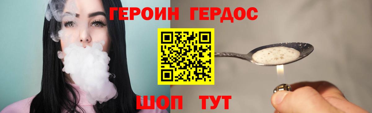 Героин  ГЕРОИН хмурый  Вход с VPN  Нижнеудинск 