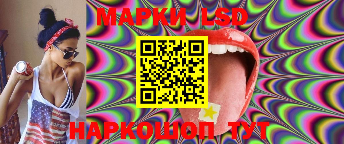 ЛСД экстази кислота  Лсд 25 экстази кислота  Вход с VPN  Нижнеудинск 