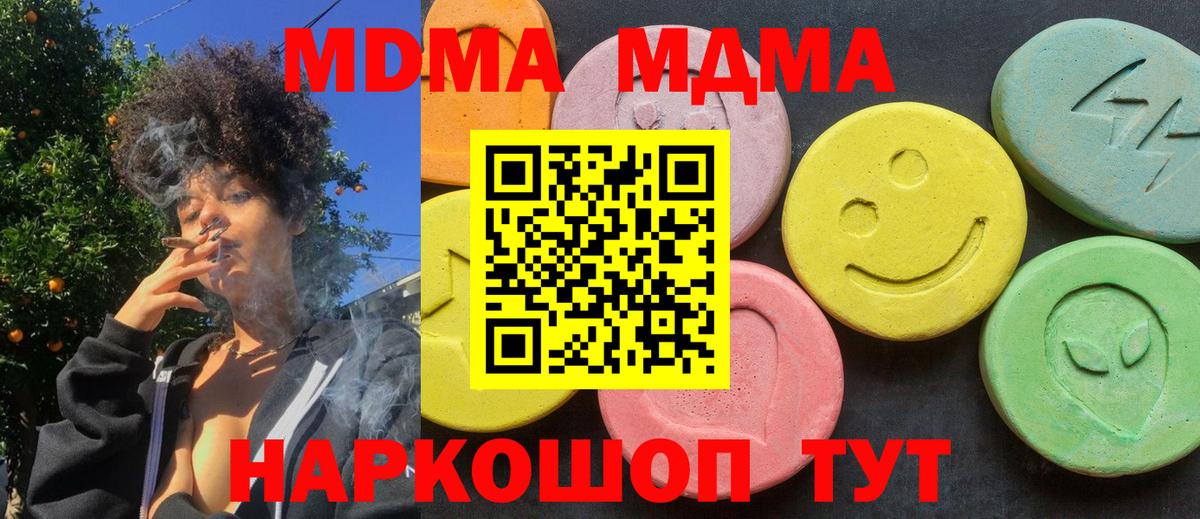 MDMA  MDMA Molly  Вход с VPN  МДМА VHQ  Нижнеудинск 