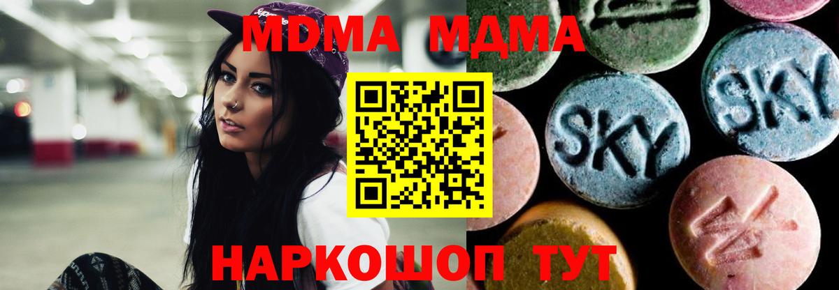 МДМА молли Нижнеудинск
