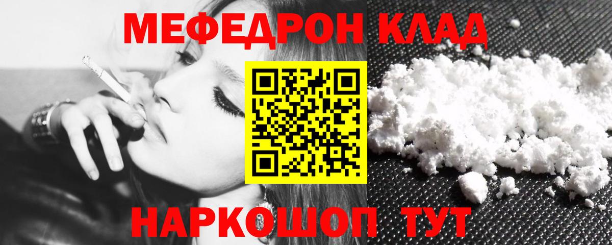 Мефедрон Нижнеудинск