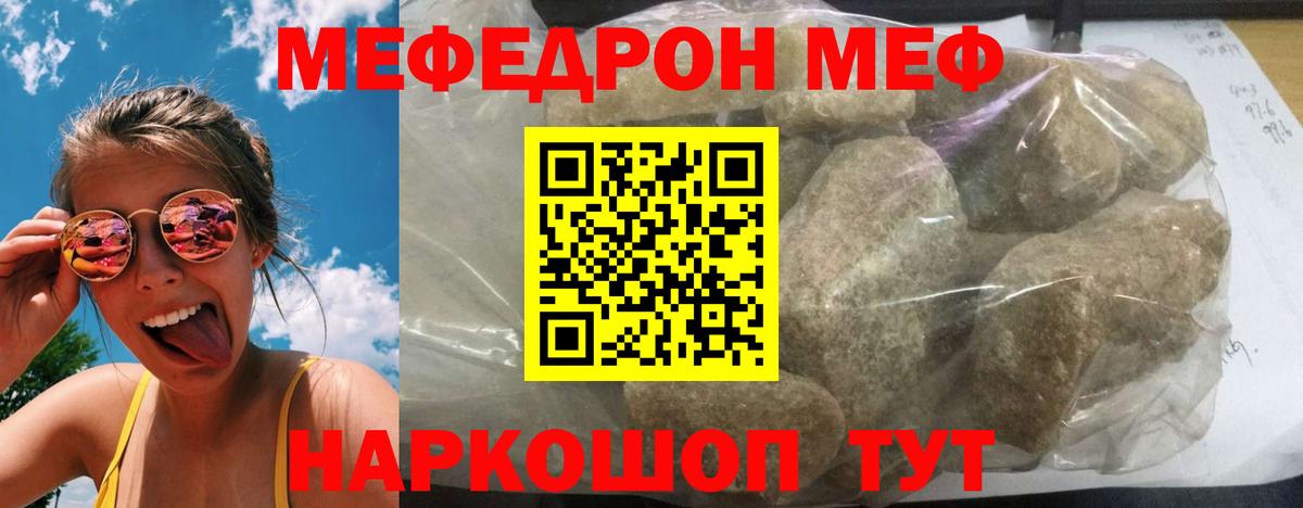 Меф 4 MMC  Мефедрон 4 MMC  Вход с VPN  Нижнеудинск 