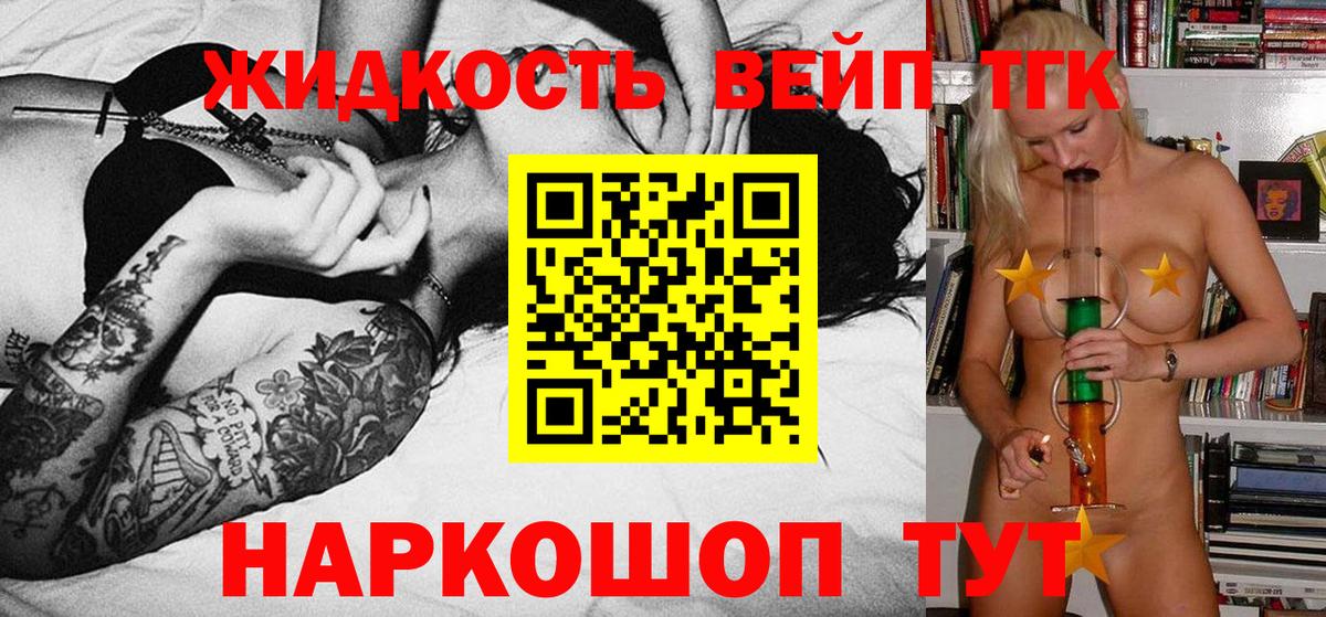 Дистиллят ТГК Wax  ТГК вейп с тгк  Нижнеудинск  Вход с VPN 
